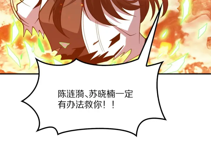 《我屠尽万族！》第62话 召唤南子姗图61