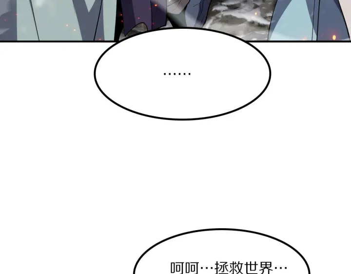 《我屠尽万族！》第62话 召唤南子姗图74