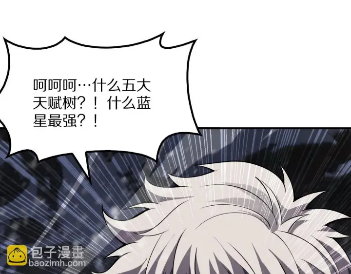 《我屠尽万族！》第62话 召唤南子姗图79