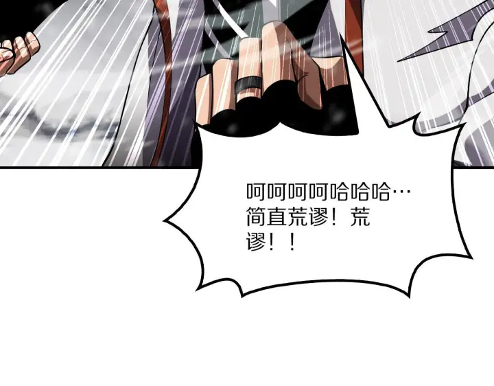 《我屠尽万族！》第62话 召唤南子姗图81