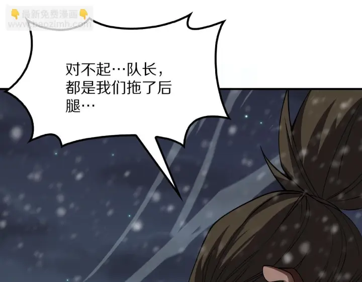 《我屠尽万族！》第62话 召唤南子姗图82