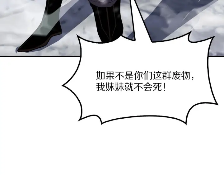 《我屠尽万族！》第62话 召唤南子姗图88