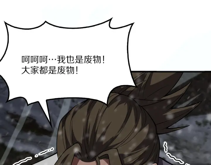 《我屠尽万族！》第62话 召唤南子姗图89