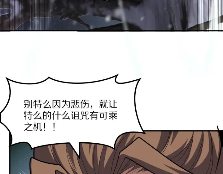《我屠尽万族！》第62话 召唤南子姗图97