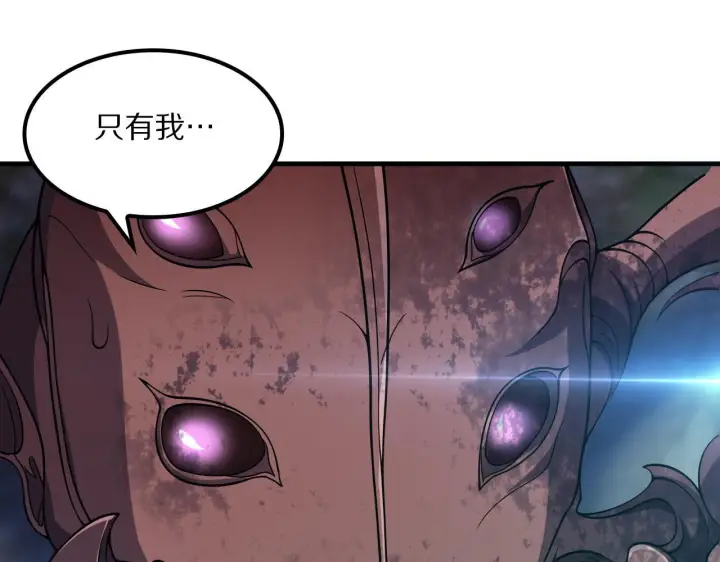 《我屠尽万族！》第63话 湮灭使徒图11