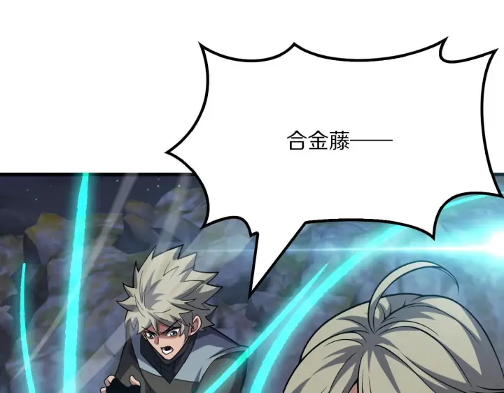 《我屠尽万族！》第63话 湮灭使徒图113