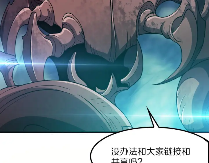 《我屠尽万族！》第63话 湮灭使徒图12