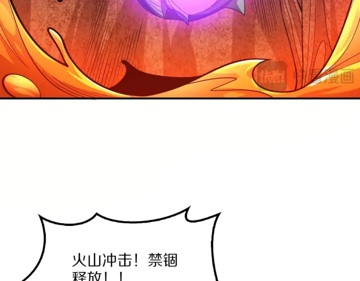 《我屠尽万族！》第63话 湮灭使徒图125
