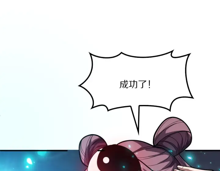 《我屠尽万族！》第63话 湮灭使徒图140