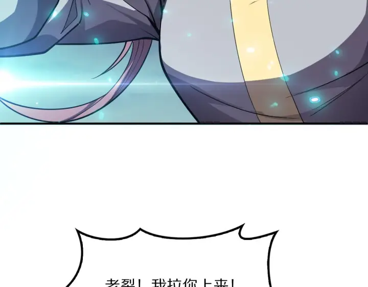 《我屠尽万族！》第63话 湮灭使徒图142
