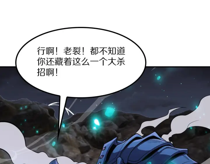 《我屠尽万族！》第63话 湮灭使徒图146