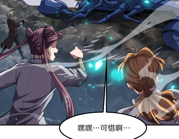 《我屠尽万族！》第63话 湮灭使徒图147