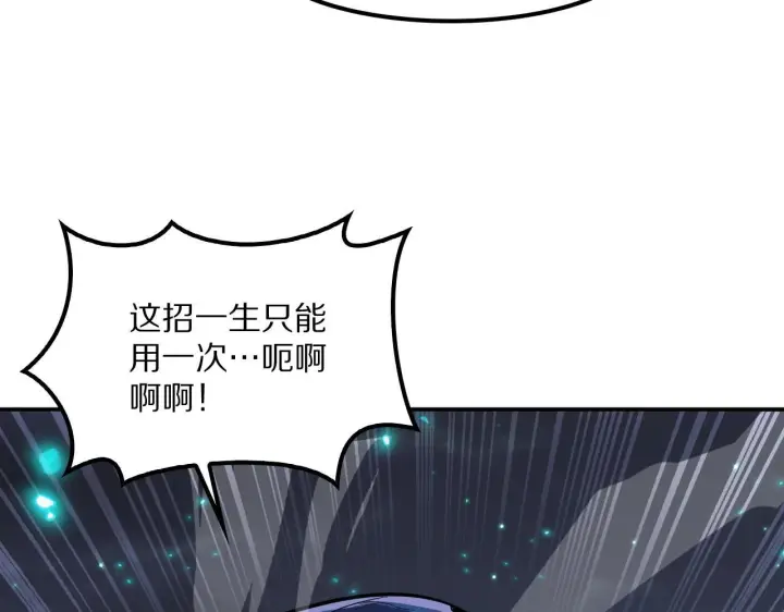 《我屠尽万族！》第63话 湮灭使徒图148