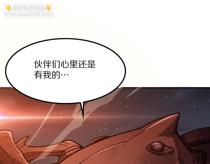 《我屠尽万族！》第63话 湮灭使徒图20