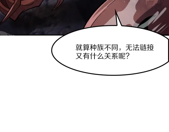 《我屠尽万族！》第63话 湮灭使徒图22