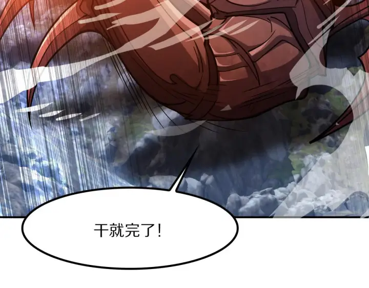 《我屠尽万族！》第63话 湮灭使徒图25