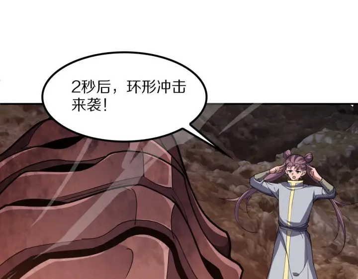《我屠尽万族！》第63话 湮灭使徒图29