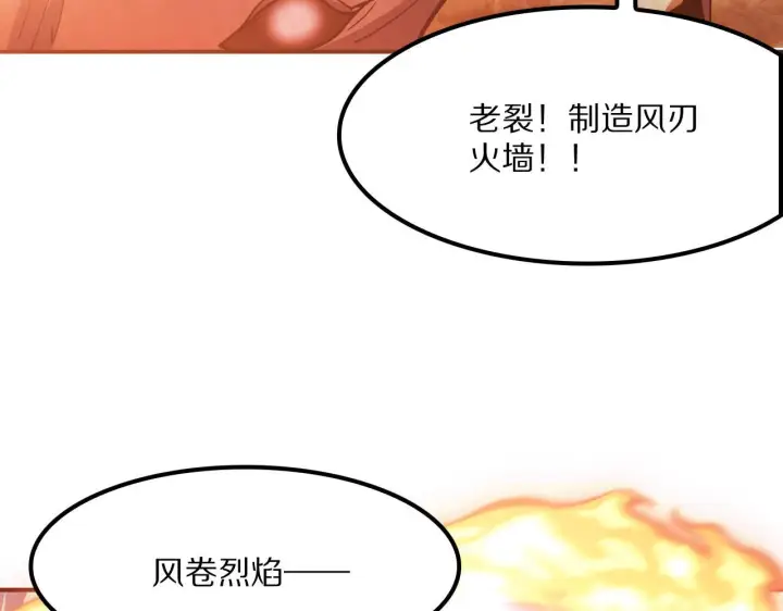 《我屠尽万族！》第63话 湮灭使徒图31