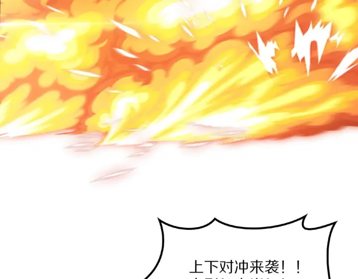 《我屠尽万族！》第63话 湮灭使徒图37