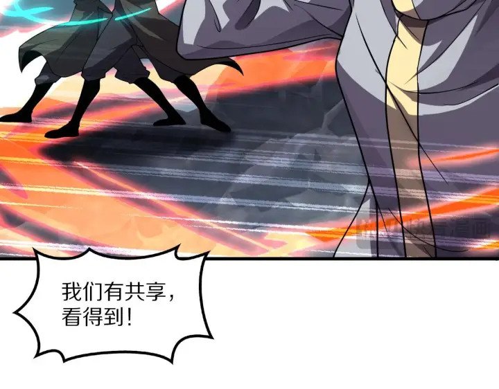 《我屠尽万族！》第63话 湮灭使徒图39