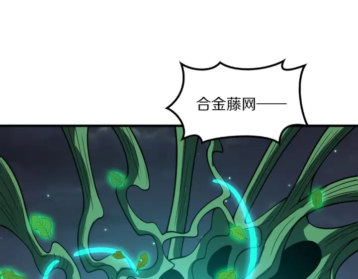 《我屠尽万族！》第63话 湮灭使徒图40