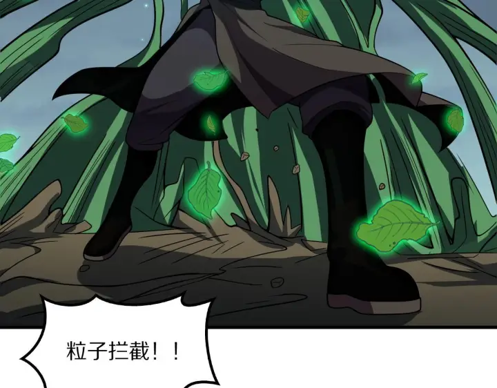 《我屠尽万族！》第63话 湮灭使徒图42