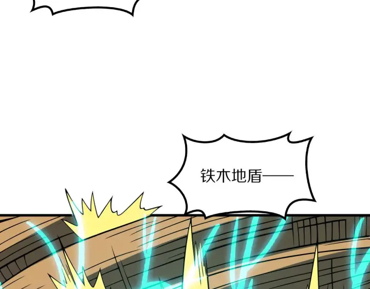 《我屠尽万族！》第63话 湮灭使徒图43