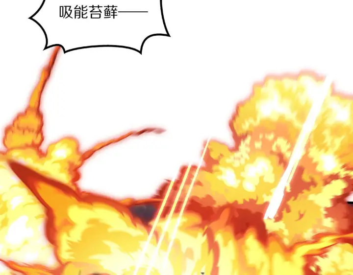 《我屠尽万族！》第63话 湮灭使徒图46