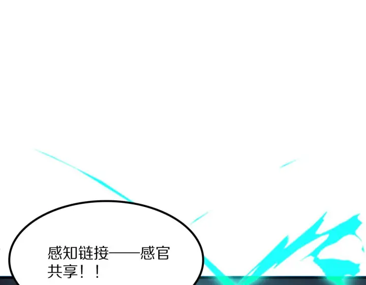 《我屠尽万族！》第63话 湮灭使徒图5