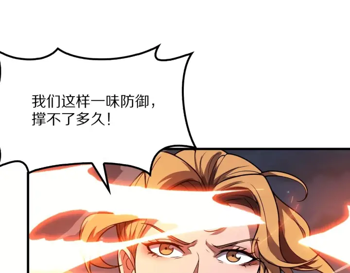 《我屠尽万族！》第63话 湮灭使徒图50