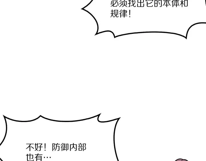《我屠尽万族！》第63话 湮灭使徒图52