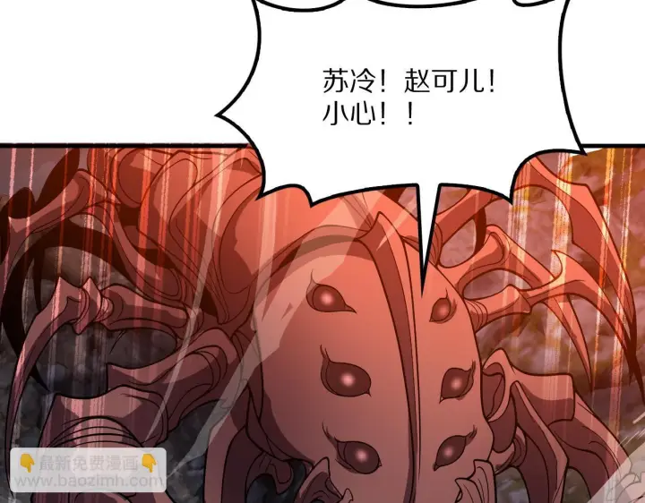 《我屠尽万族！》第63话 湮灭使徒图59