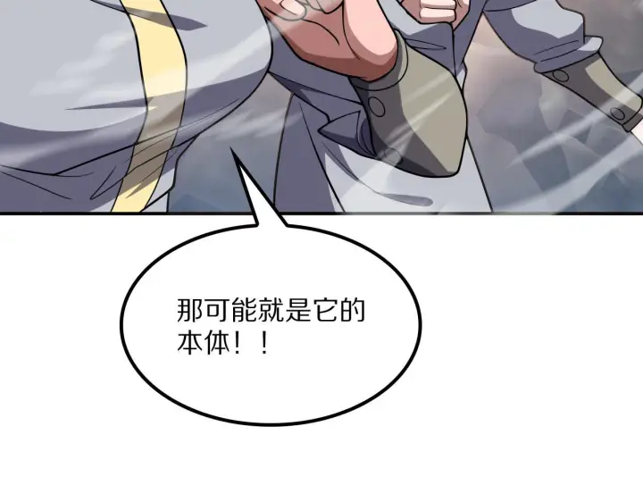 《我屠尽万族！》第63话 湮灭使徒图69