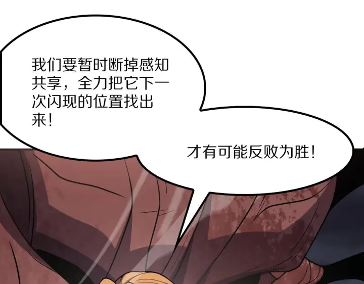 《我屠尽万族！》第63话 湮灭使徒图73