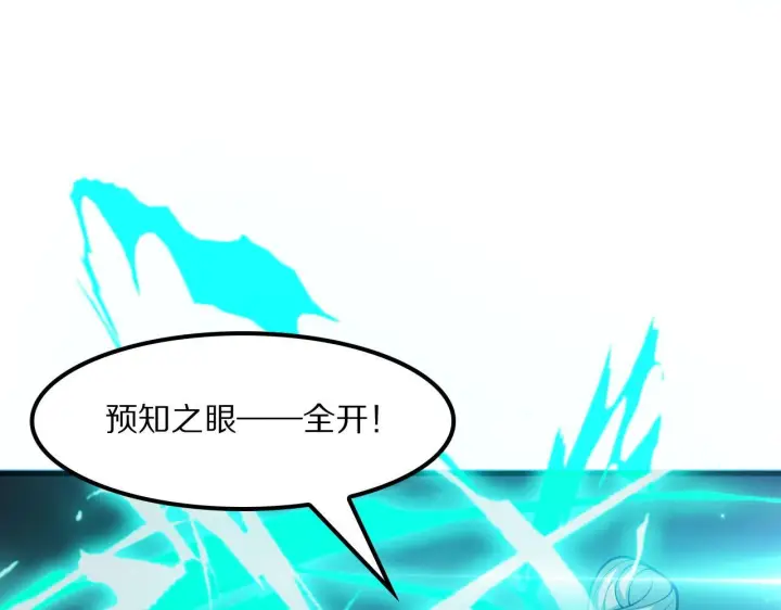 《我屠尽万族！》第63话 湮灭使徒图8