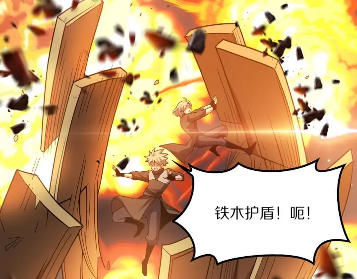 《我屠尽万族！》第63话 湮灭使徒图82
