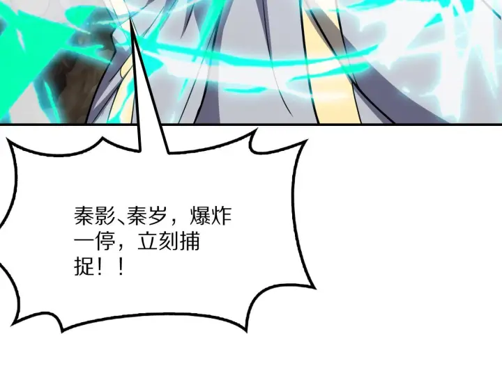 《我屠尽万族！》第63话 湮灭使徒图88
