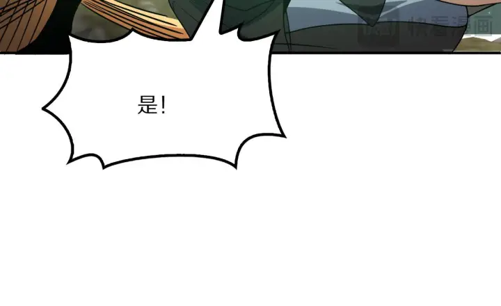 《我屠尽万族！》第63话 湮灭使徒图91