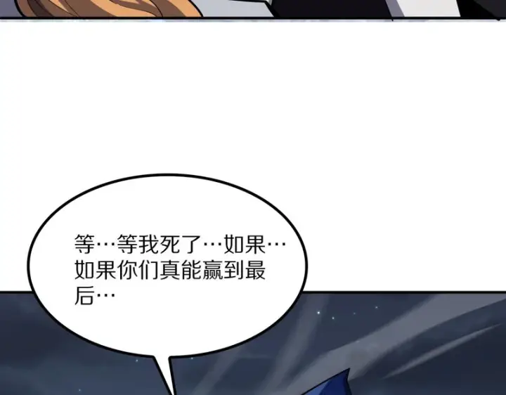 《我屠尽万族！》第64话 老裂之死？图10