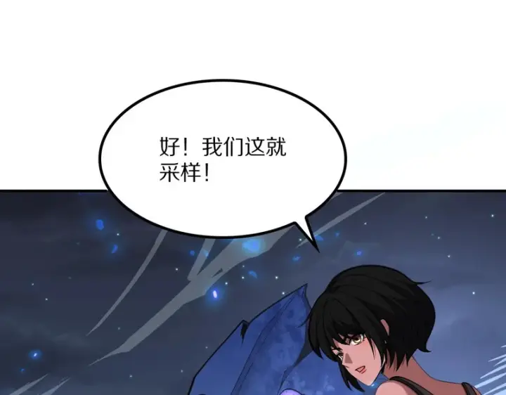 《我屠尽万族！》第64话 老裂之死？图107