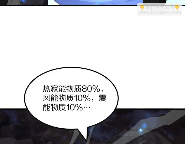 《我屠尽万族！》第64话 老裂之死？图109