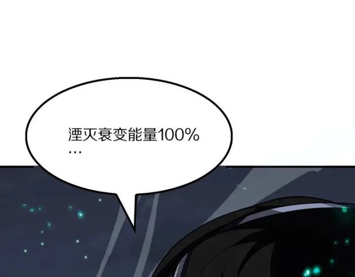 《我屠尽万族！》第64话 老裂之死？图119