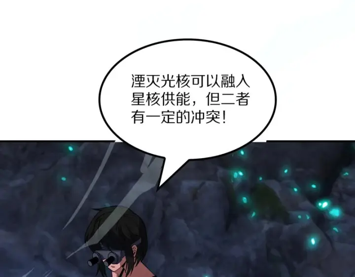 《我屠尽万族！》第64话 老裂之死？图122