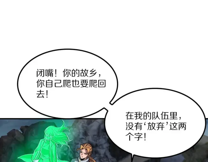 《我屠尽万族！》第64话 老裂之死？图13