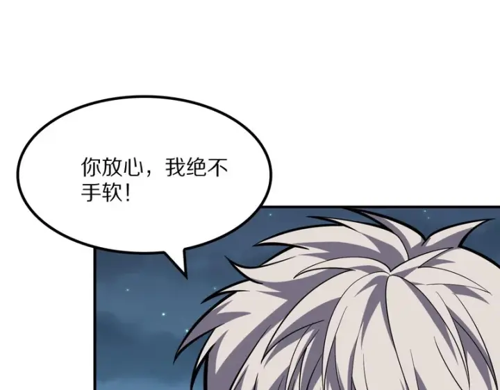 《我屠尽万族！》第64话 老裂之死？图134