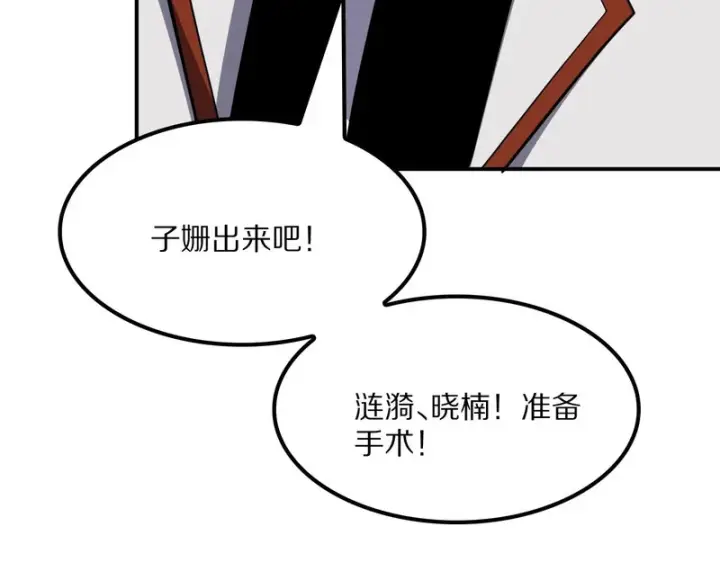 《我屠尽万族！》第64话 老裂之死？图136
