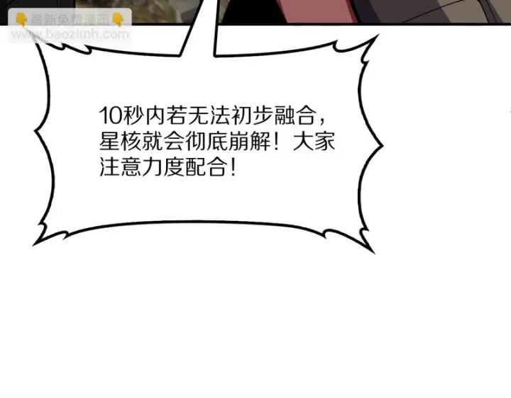 《我屠尽万族！》第64话 老裂之死？图142