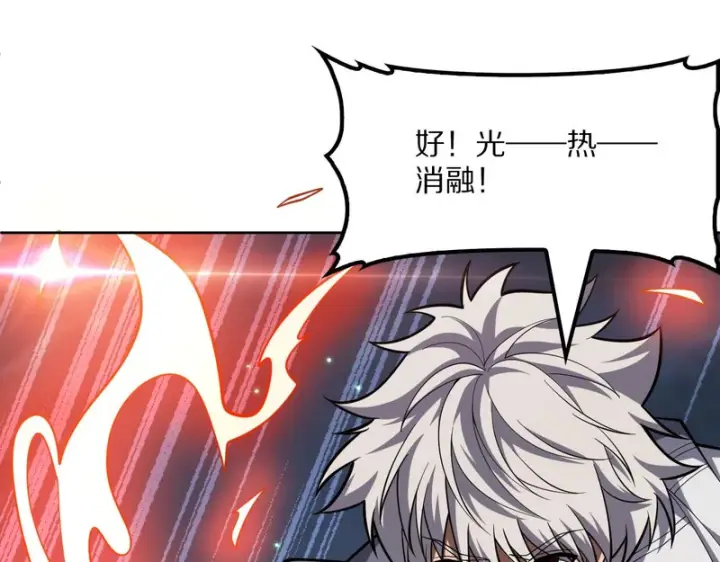 《我屠尽万族！》第64话 老裂之死？图143