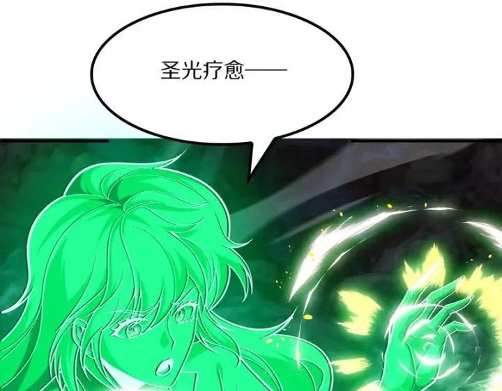 《我屠尽万族！》第64话 老裂之死？图17