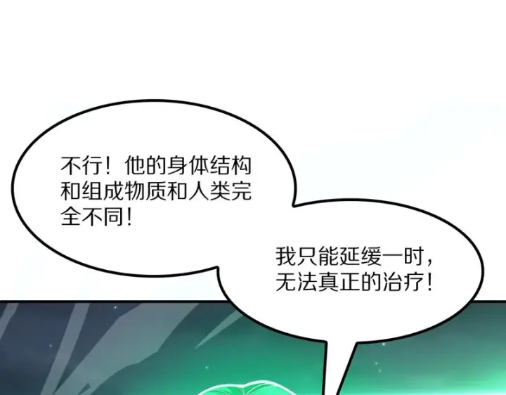 《我屠尽万族！》第64话 老裂之死？图23